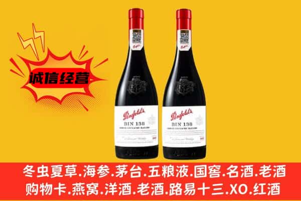 乳山市上门回收奔富价格