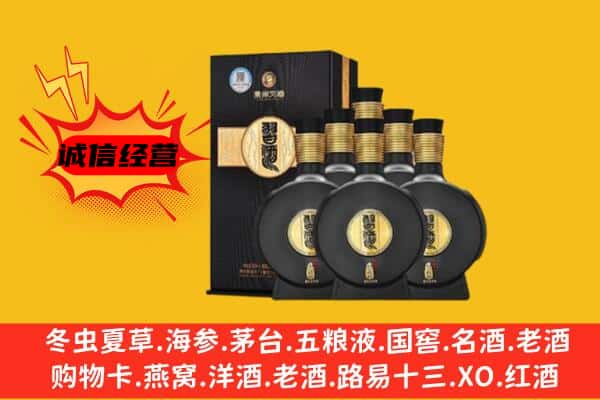 乳山市上门回收习酒价格