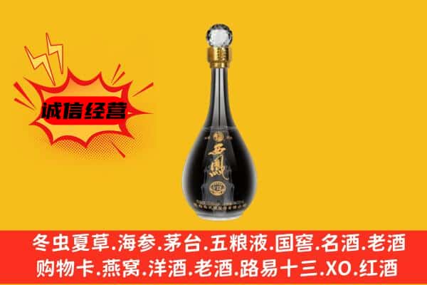 乳山市上门回收西凤酒价格