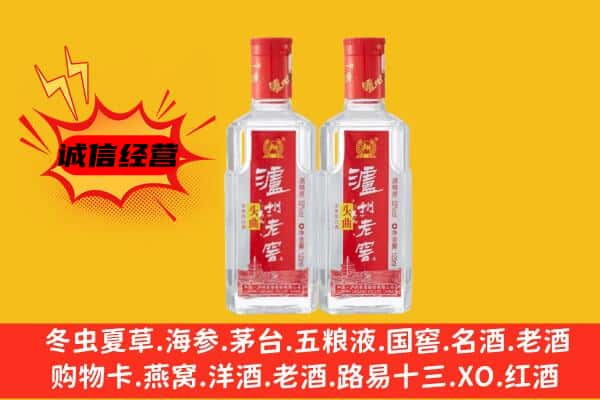 乳山市上门回收泸州老窖价格
