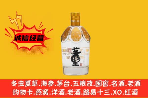 乳山市上门回收老董酒价格