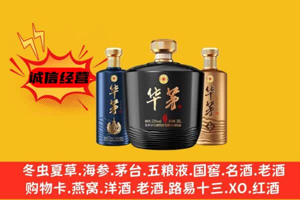 乳山市上门回收华茅价格