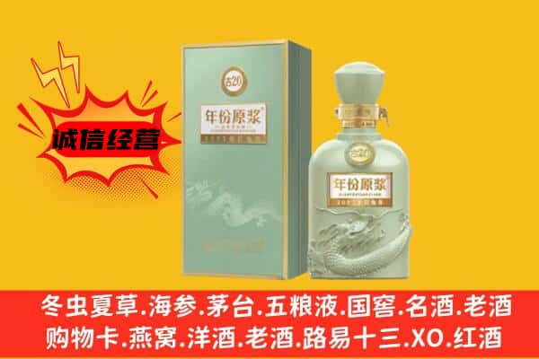 乳山市上门回收古井贡酒价格