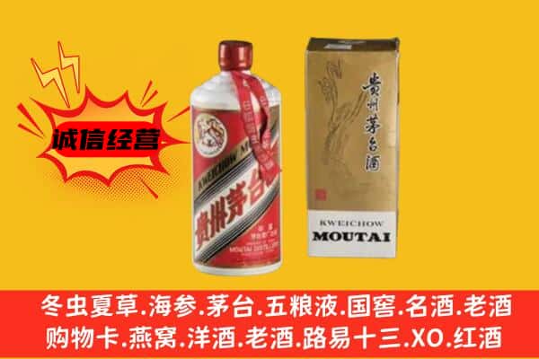 乳山市回收铁盖茅台酒