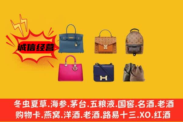 乳山市回收名包