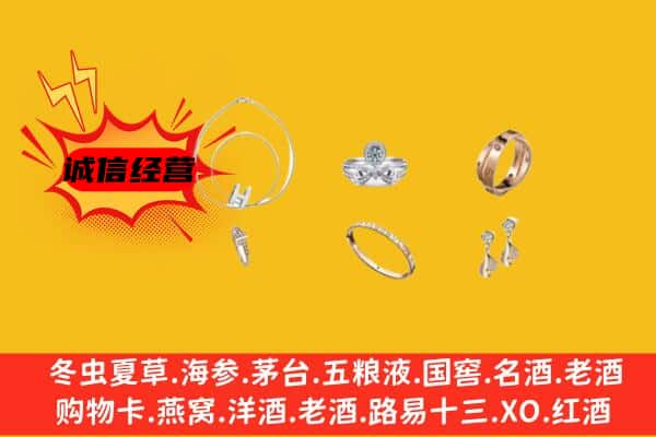 乳山市回收首饰