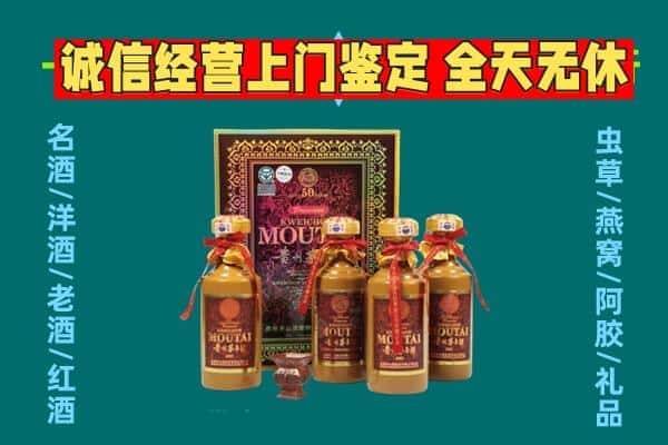 乳山市回收茅台酒瓶