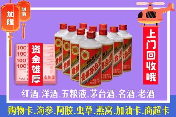 乳山市回收茅台是怎么定价？